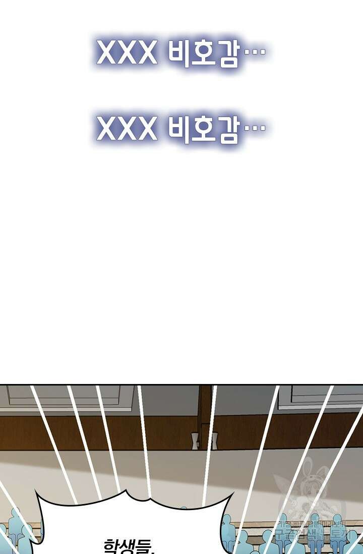 악역 플레이어는 강해지고 싶다 469화 56