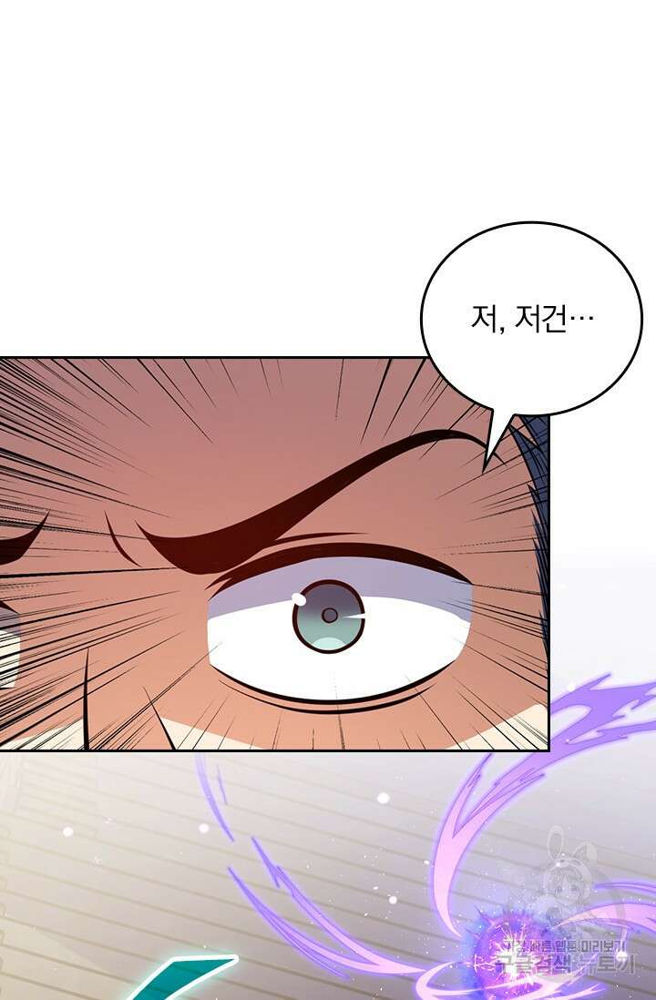 악역 플레이어는 강해지고 싶다 469화 60