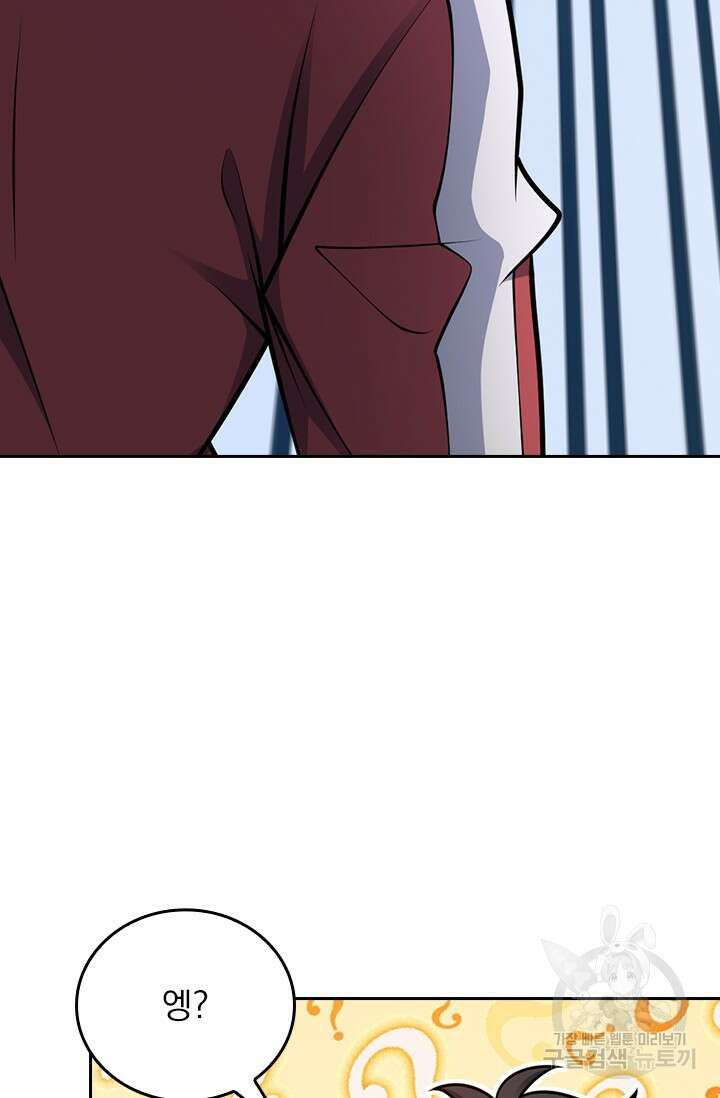 악역 플레이어는 강해지고 싶다 469화 63