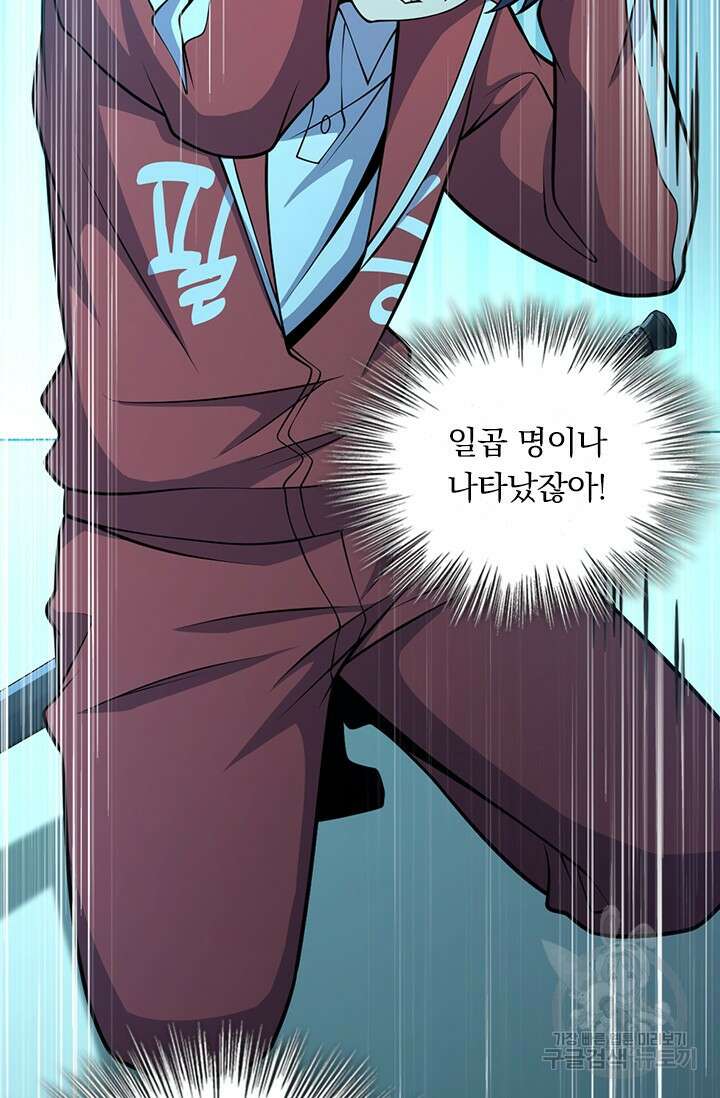악역 플레이어는 강해지고 싶다 469화 68