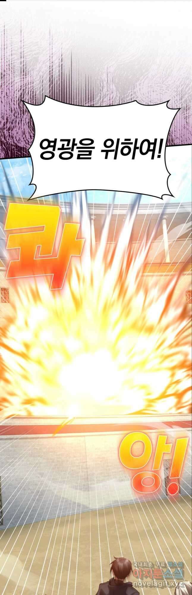 만렙 플레이어 31화 1