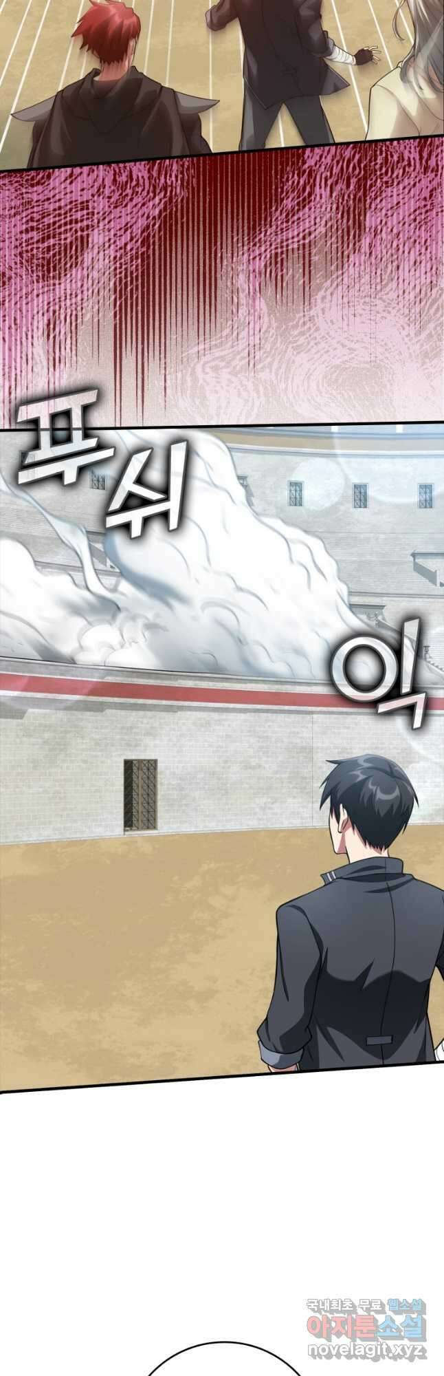 만렙 플레이어 31화 2