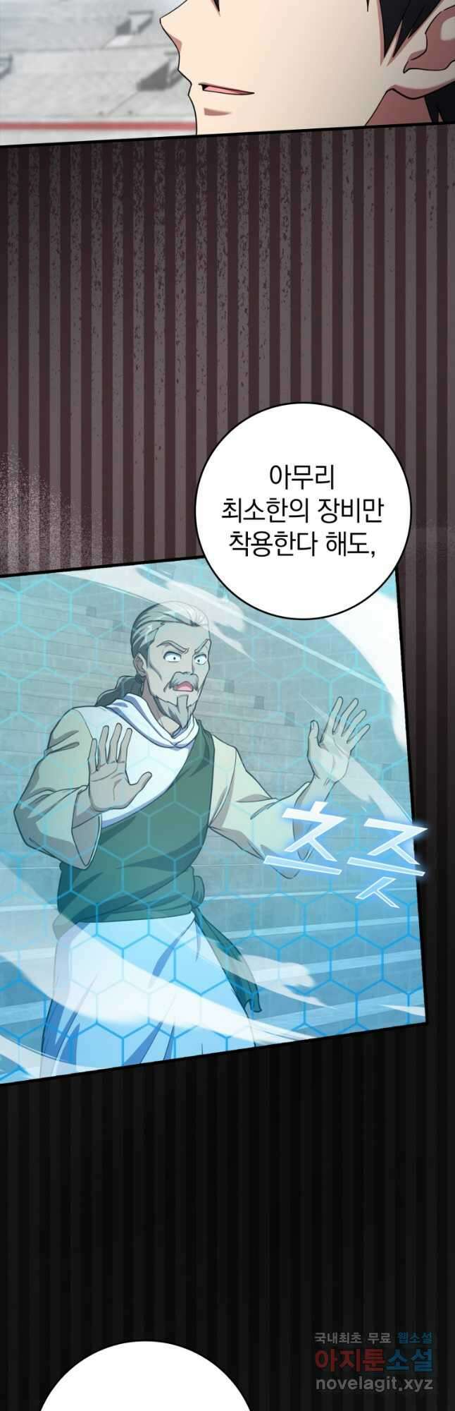 만렙 플레이어 31화 4