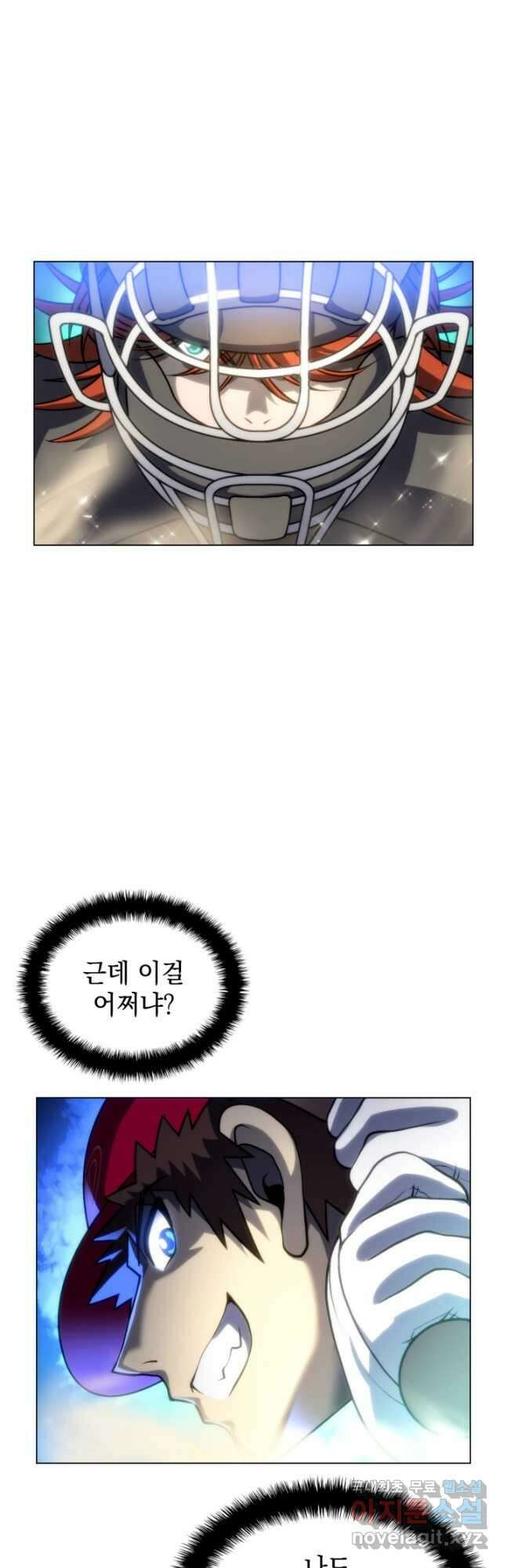 홈 플레이트의 빌런 62화 5