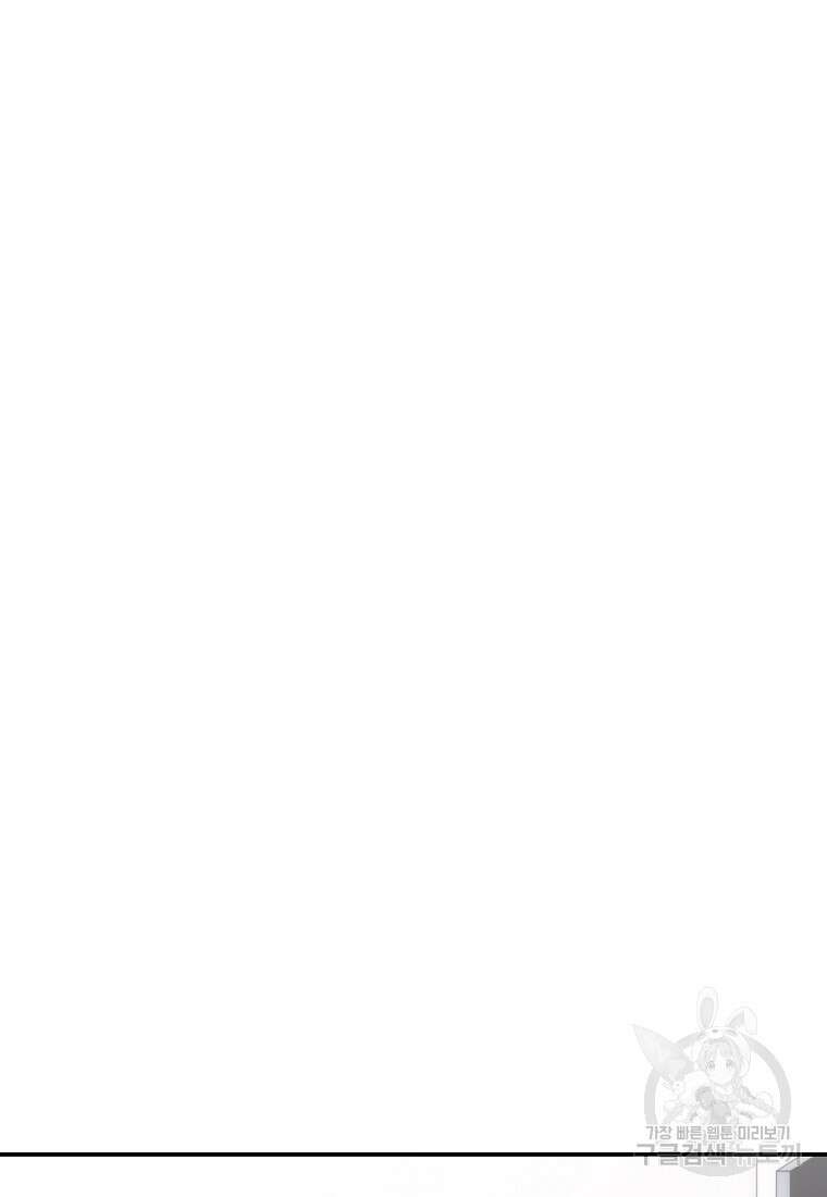 주작학원 19화 6