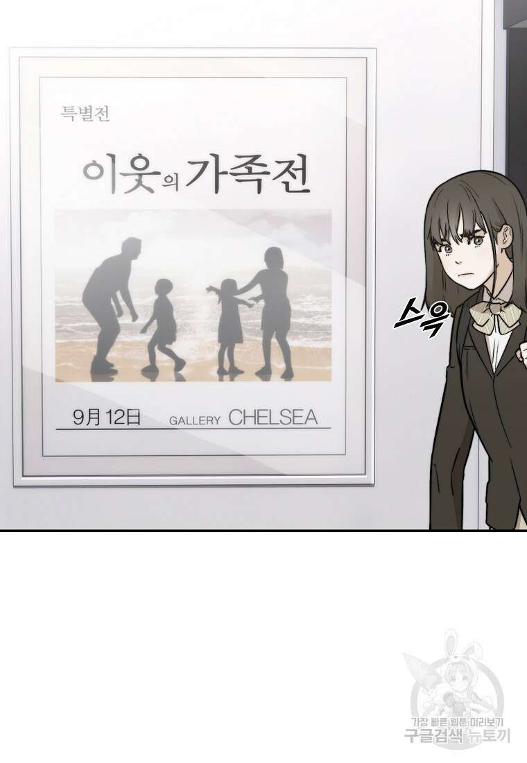 주작학원 19화 7