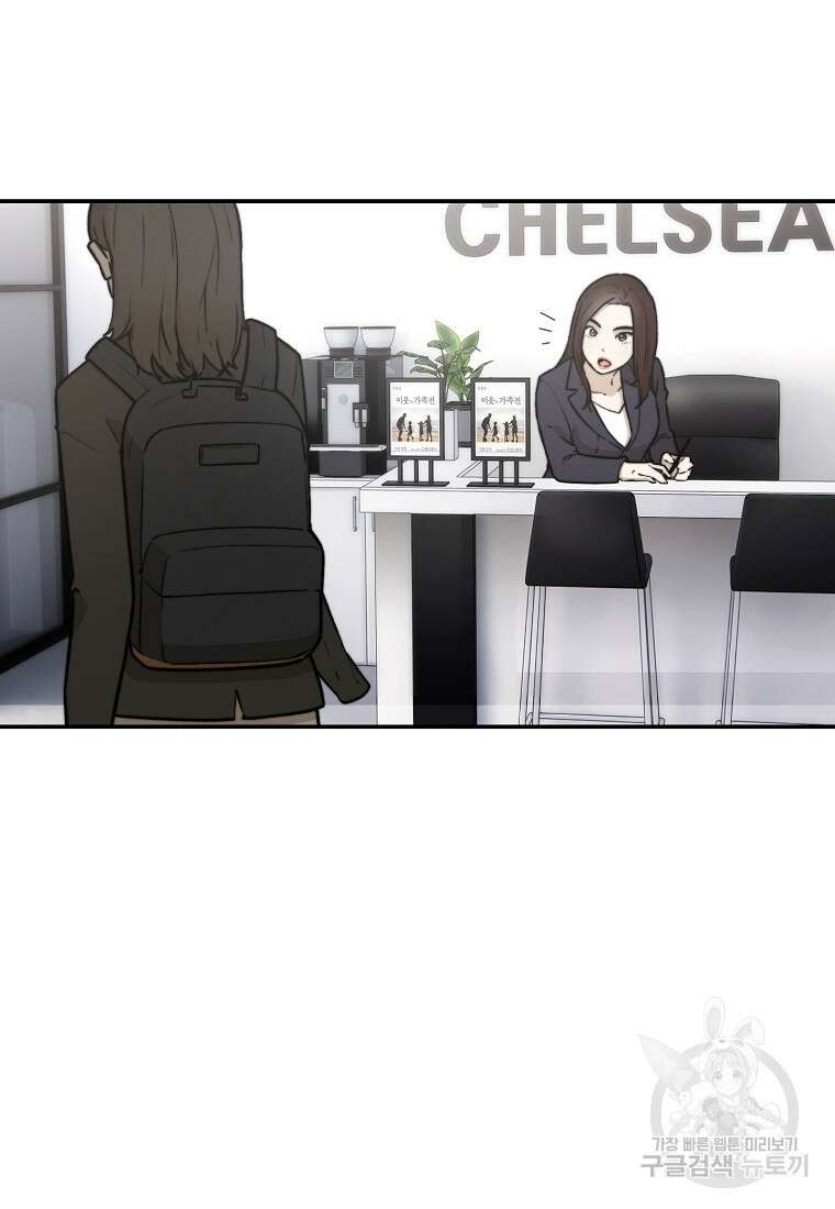 주작학원 19화 8
