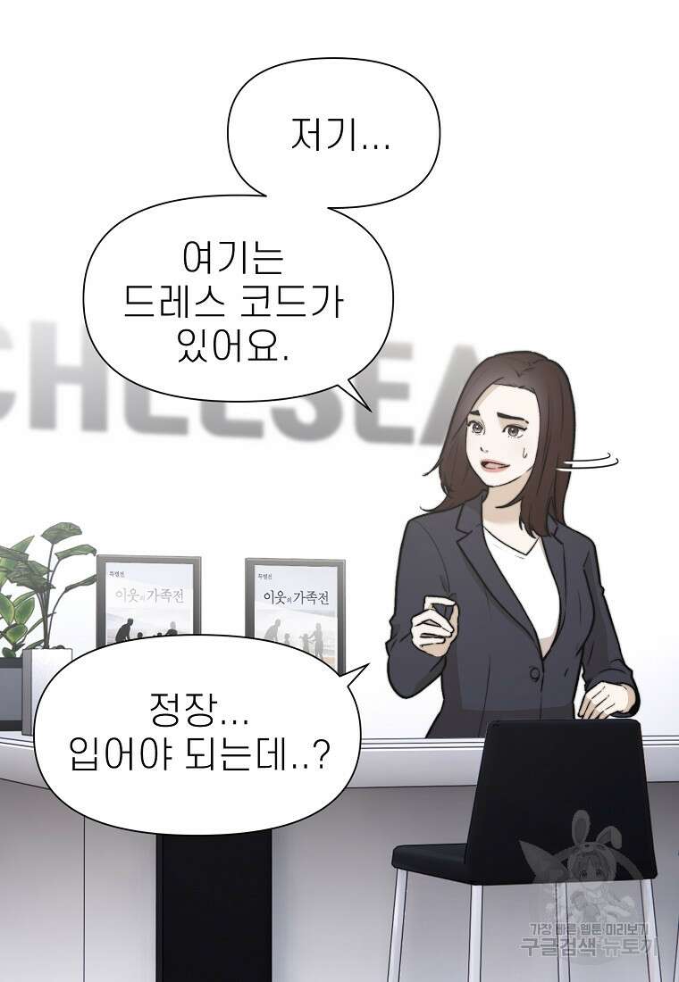 주작학원 19화 9