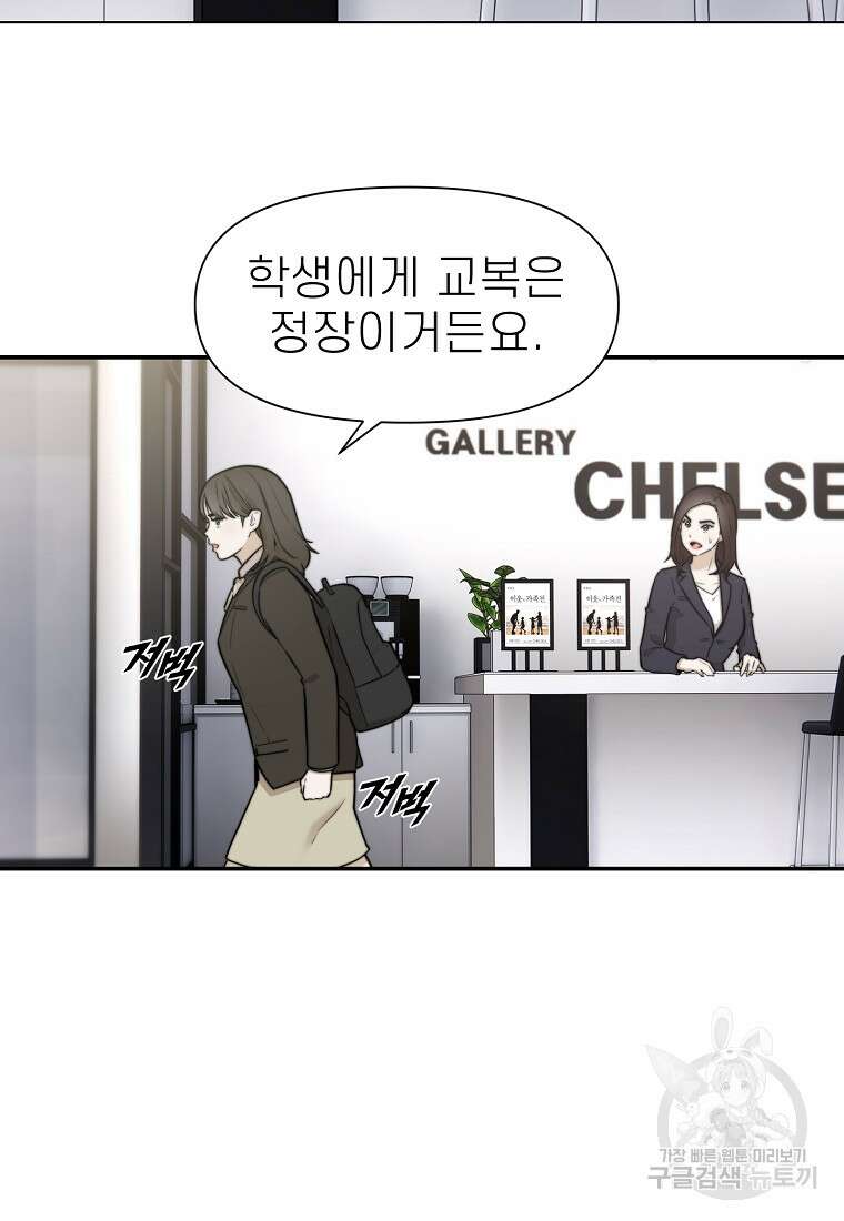 주작학원 19화 10