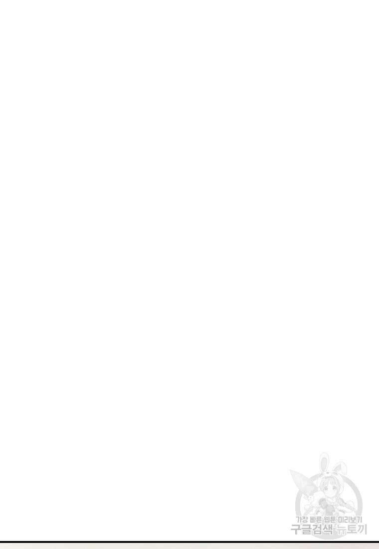주작학원 19화 15