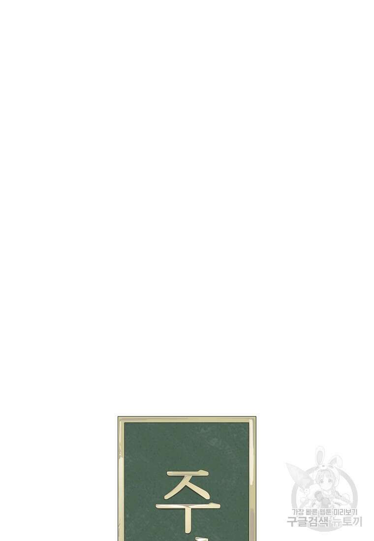 주작학원 19화 18