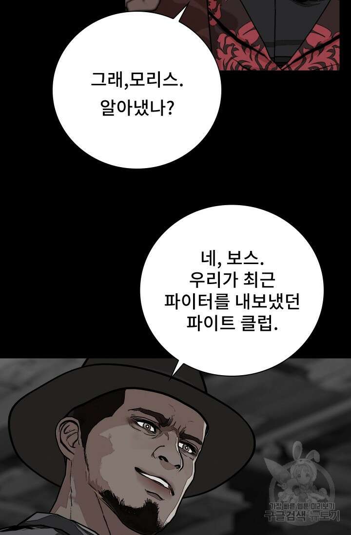 솔다토 SOLDATO 35화 8