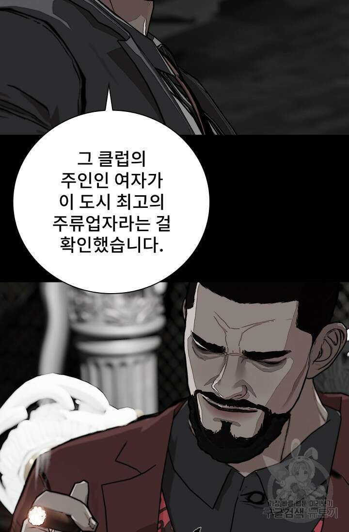 솔다토 SOLDATO 35화 9