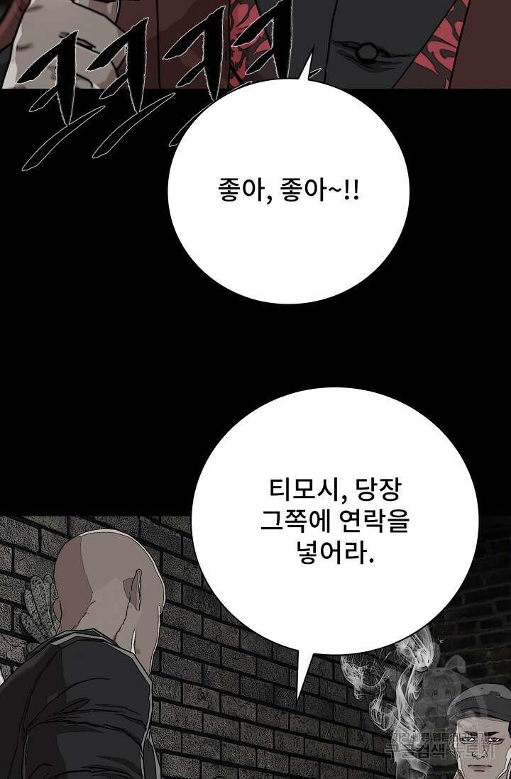 솔다토 SOLDATO 35화 10