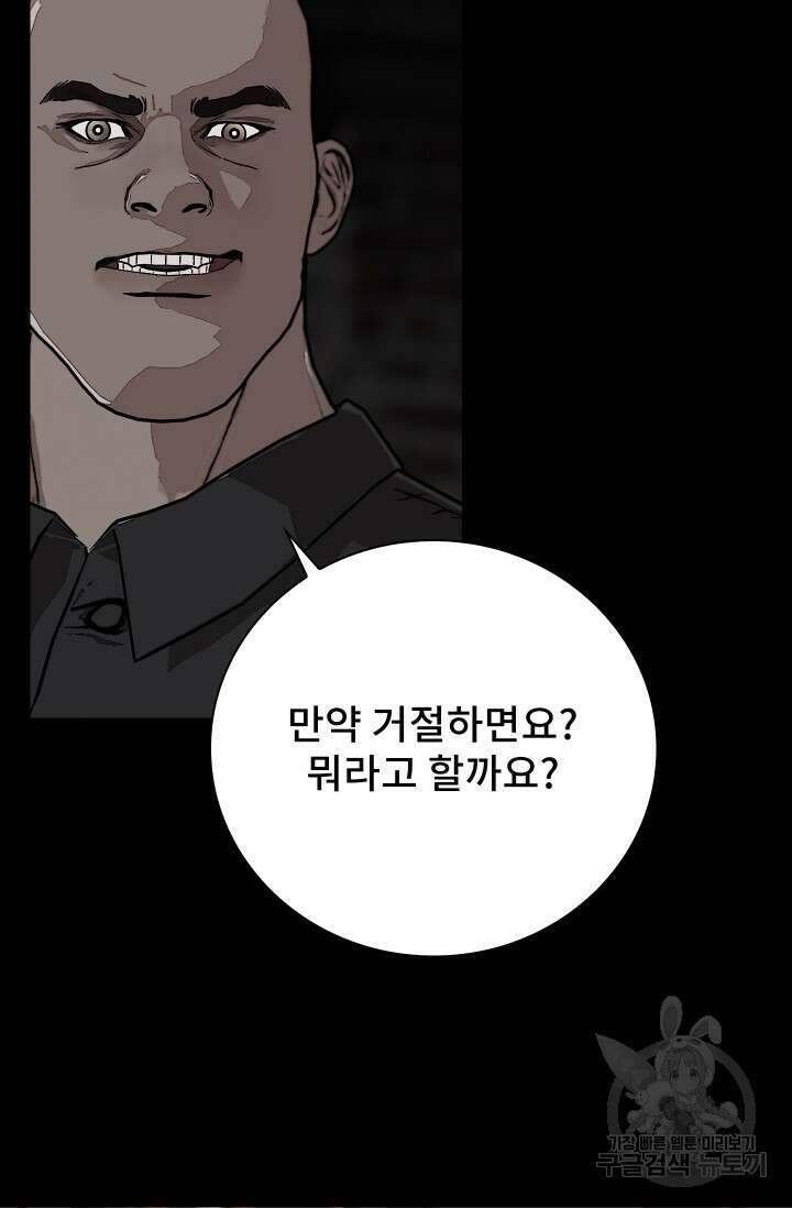 솔다토 SOLDATO 35화 12