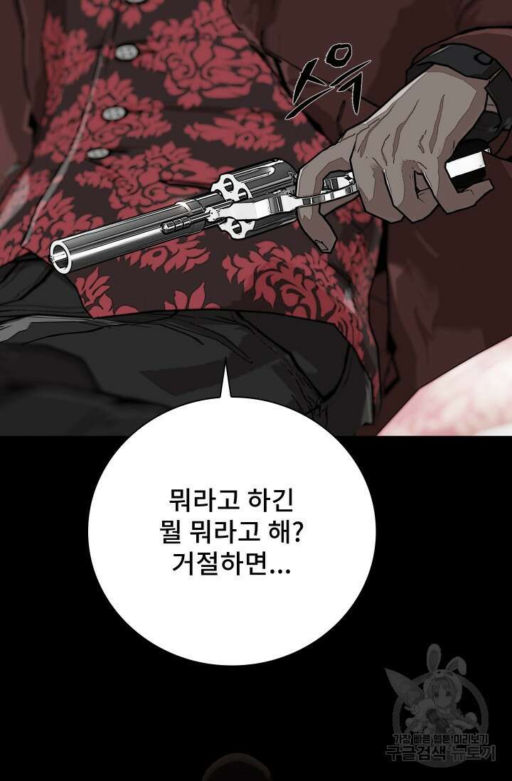 솔다토 SOLDATO 35화 13