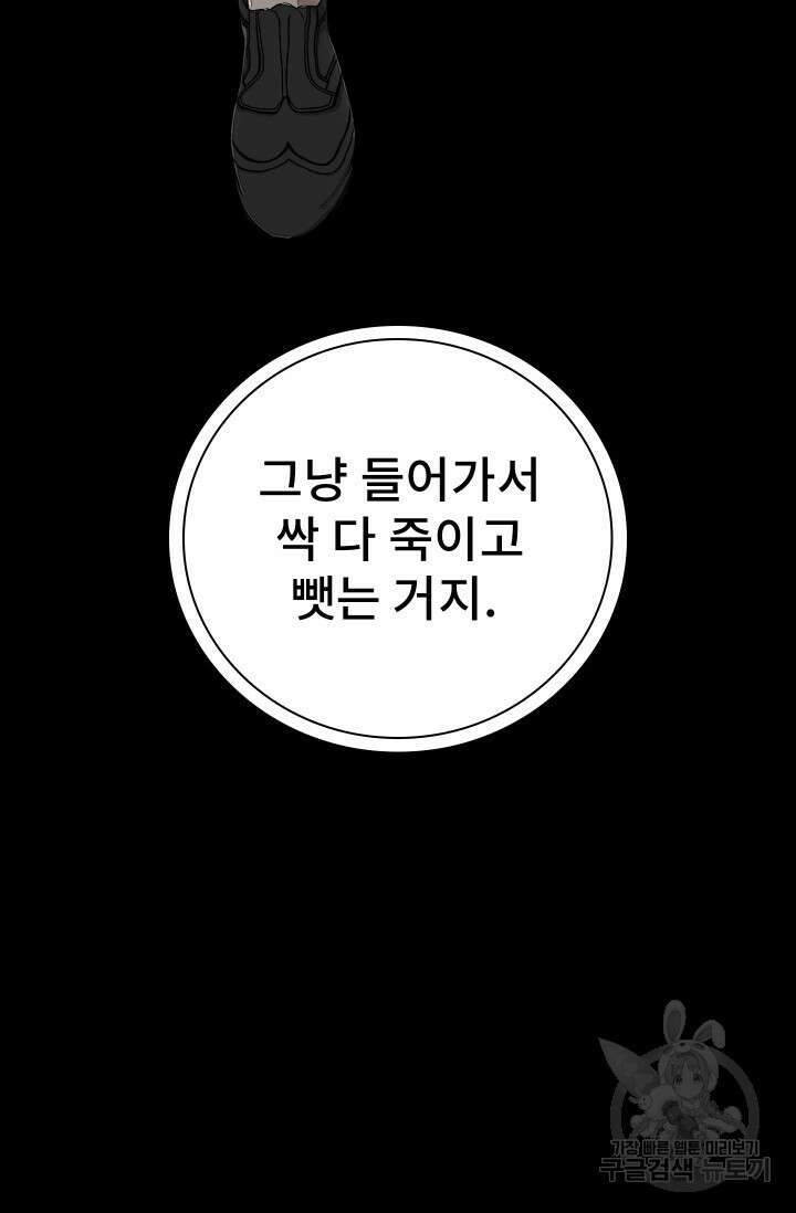 솔다토 SOLDATO 35화 15
