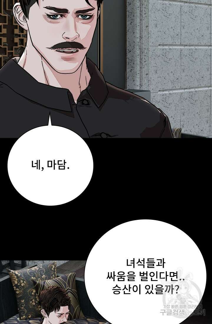 솔다토 SOLDATO 35화 23