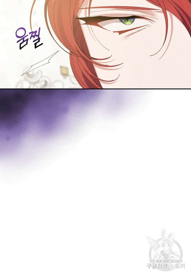 매달려도 소용없어 127화 7