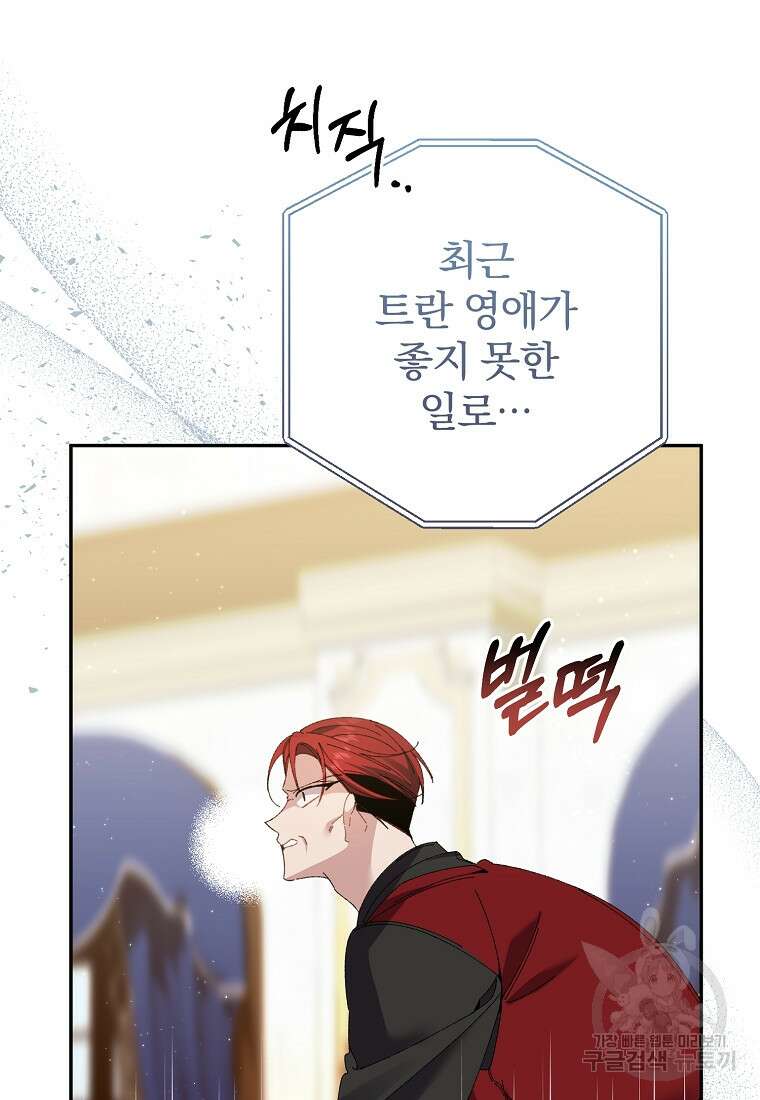 매달려도 소용없어 127화 8