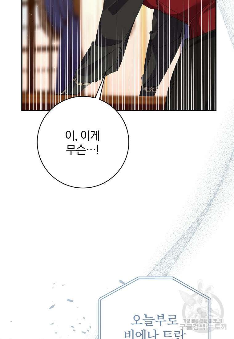 매달려도 소용없어 127화 9