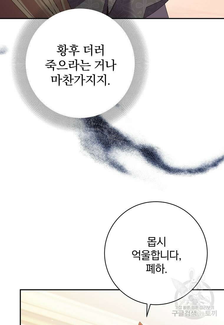 매달려도 소용없어 127화 18