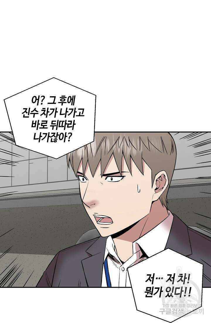 부검의 신 38화 2