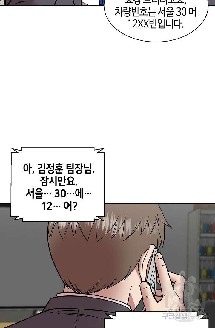 부검의 신 38화 5