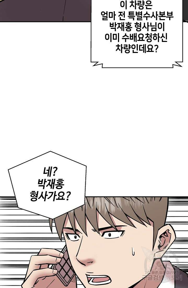 부검의 신 38화 6