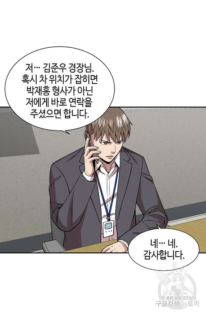 부검의 신 38화 9