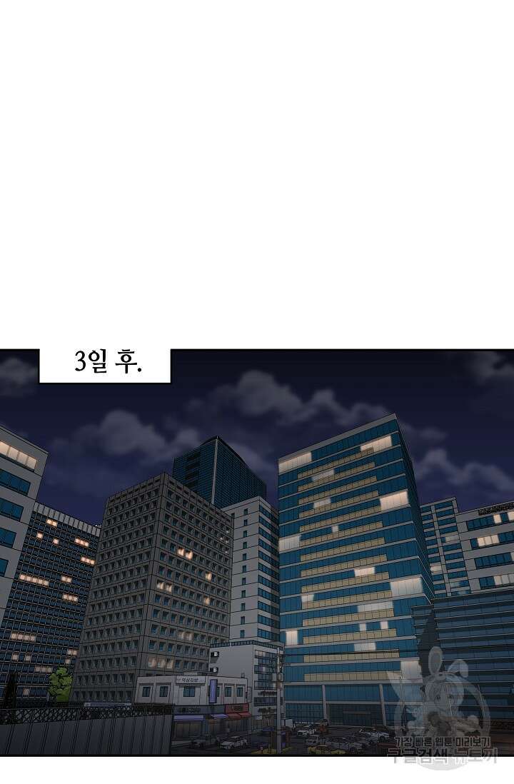 부검의 신 38화 14