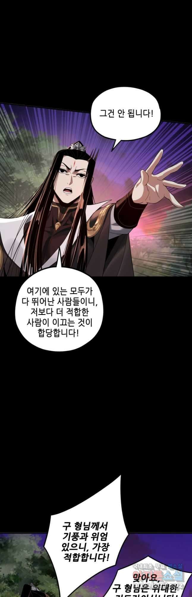 악역이지만 즐겁습니다 69화 3