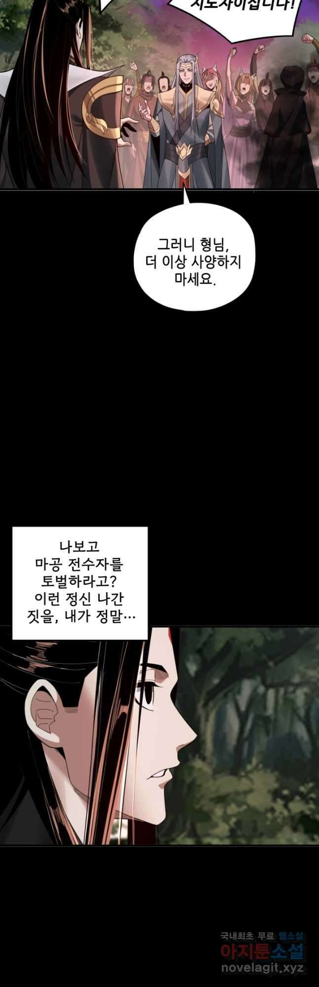 악역이지만 즐겁습니다 69화 4