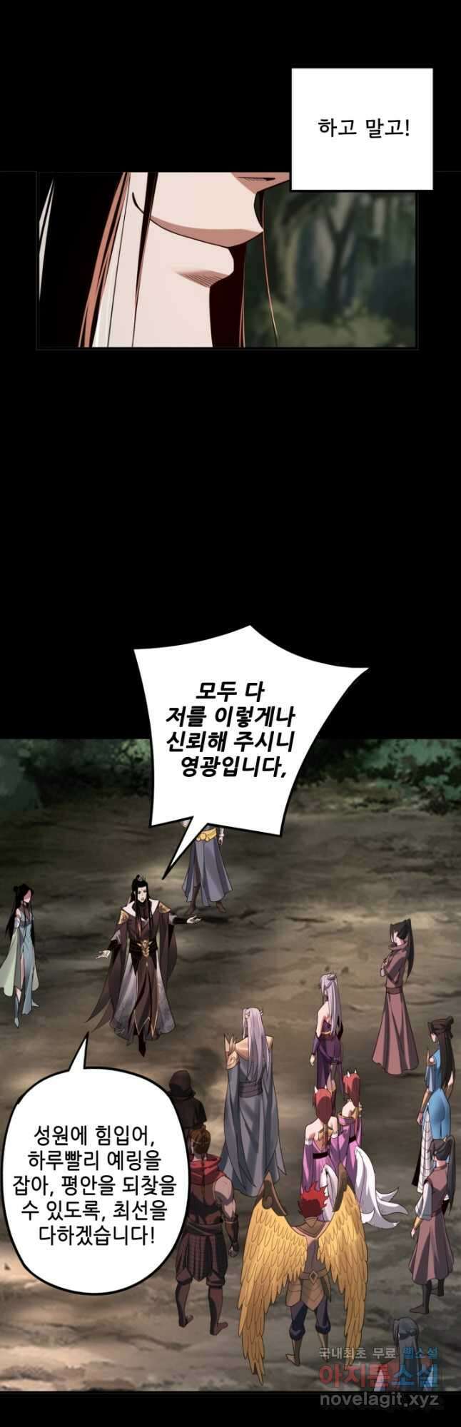 악역이지만 즐겁습니다 69화 5