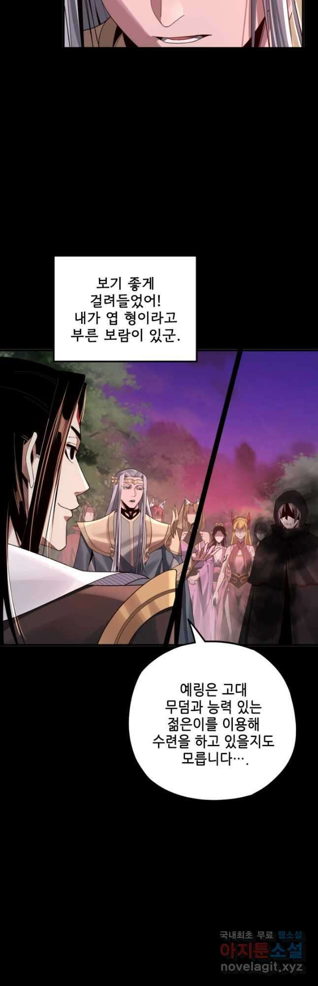 악역이지만 즐겁습니다 69화 9