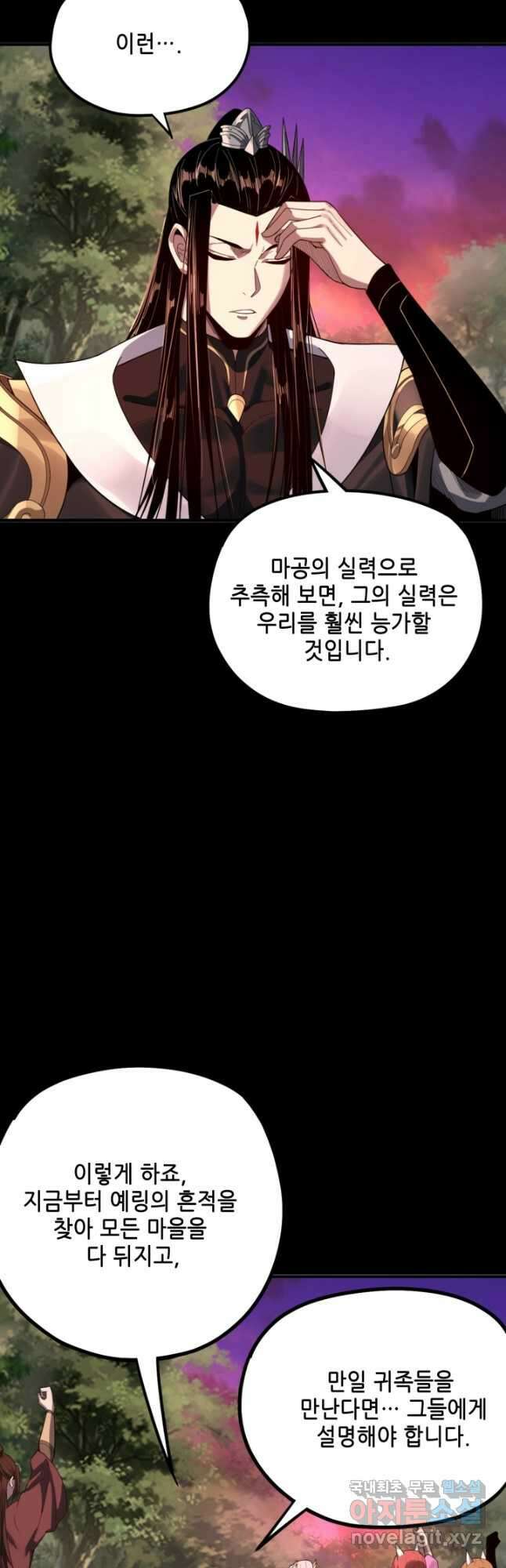 악역이지만 즐겁습니다 69화 12