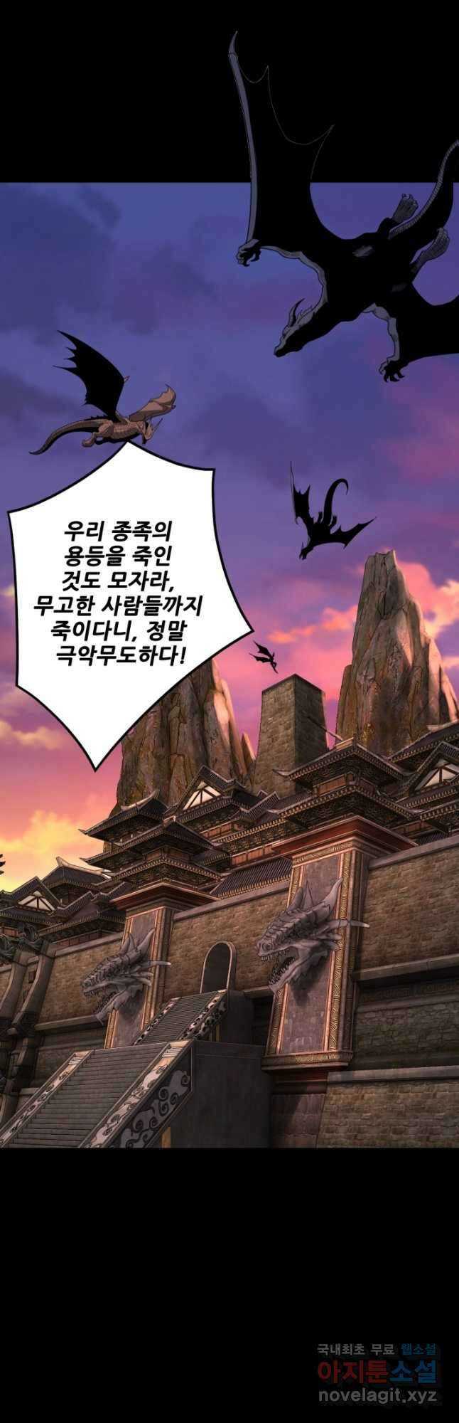 악역이지만 즐겁습니다 69화 18