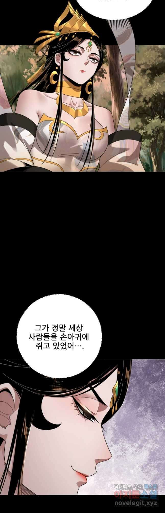 악역이지만 즐겁습니다 69화 22