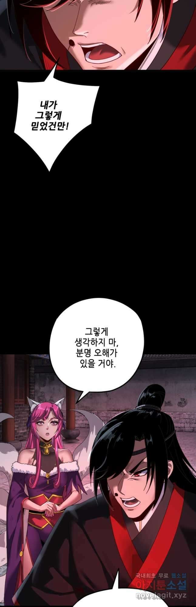 악역이지만 즐겁습니다 69화 26