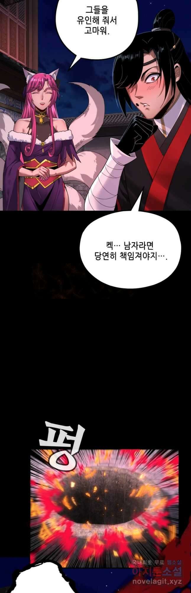 악역이지만 즐겁습니다 69화 28