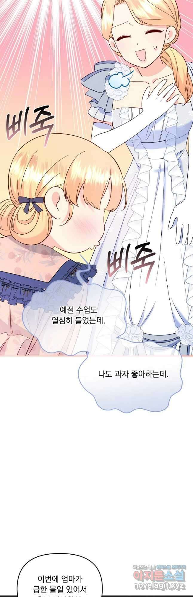 전쟁광 남편의 아이를 빼돌렸다 - 60화 4