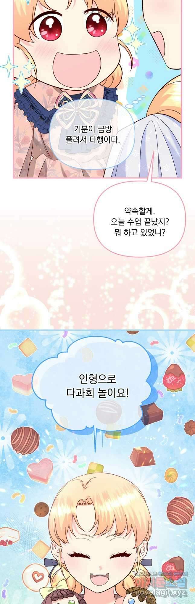 전쟁광 남편의 아이를 빼돌렸다 - 60화 6