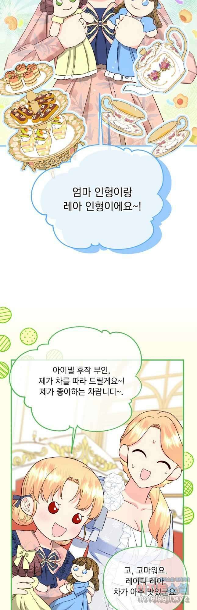전쟁광 남편의 아이를 빼돌렸다 - 60화 7