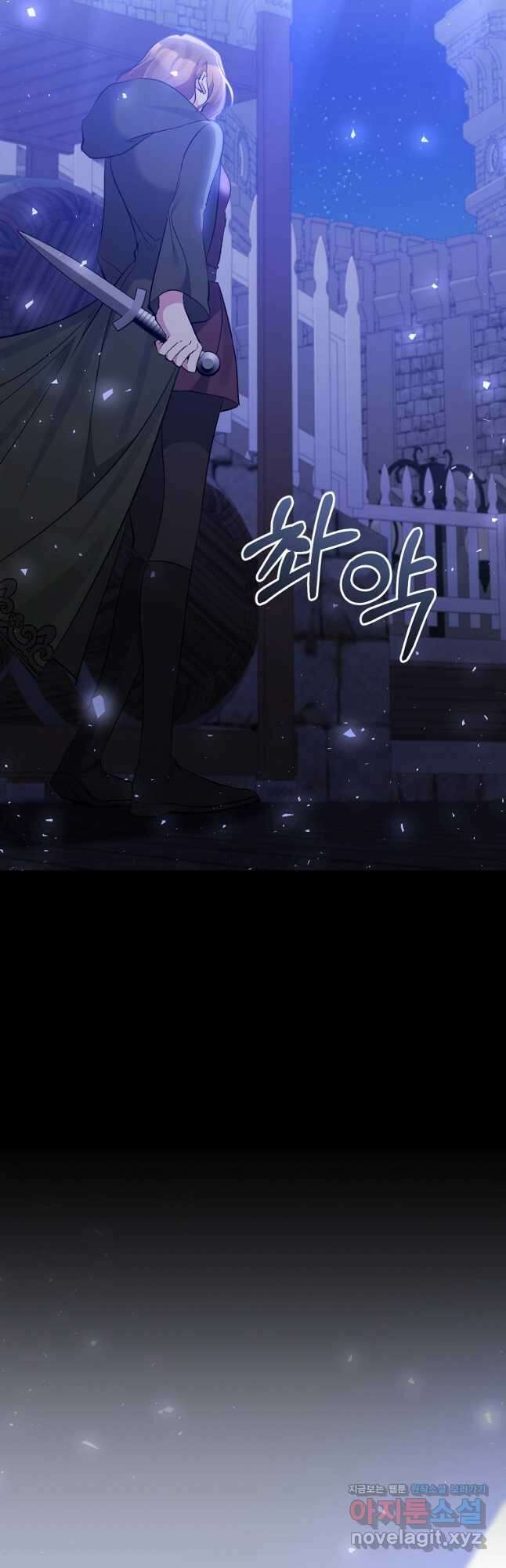 북부 대공의 정체가 흑막 악녀라 곤란하다 79화 7