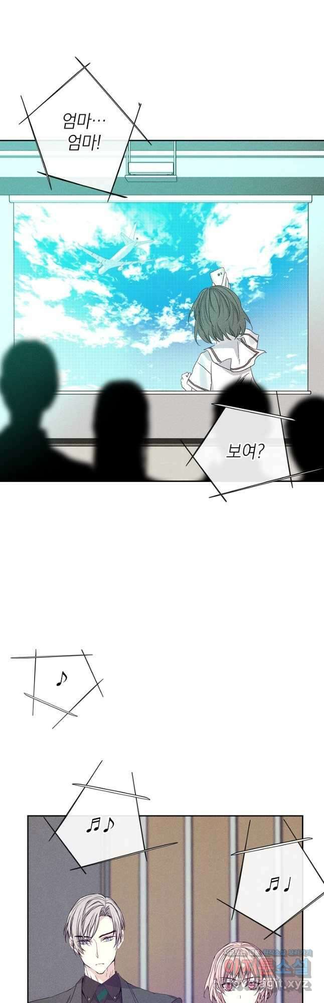 절찬 연애중 56화 2