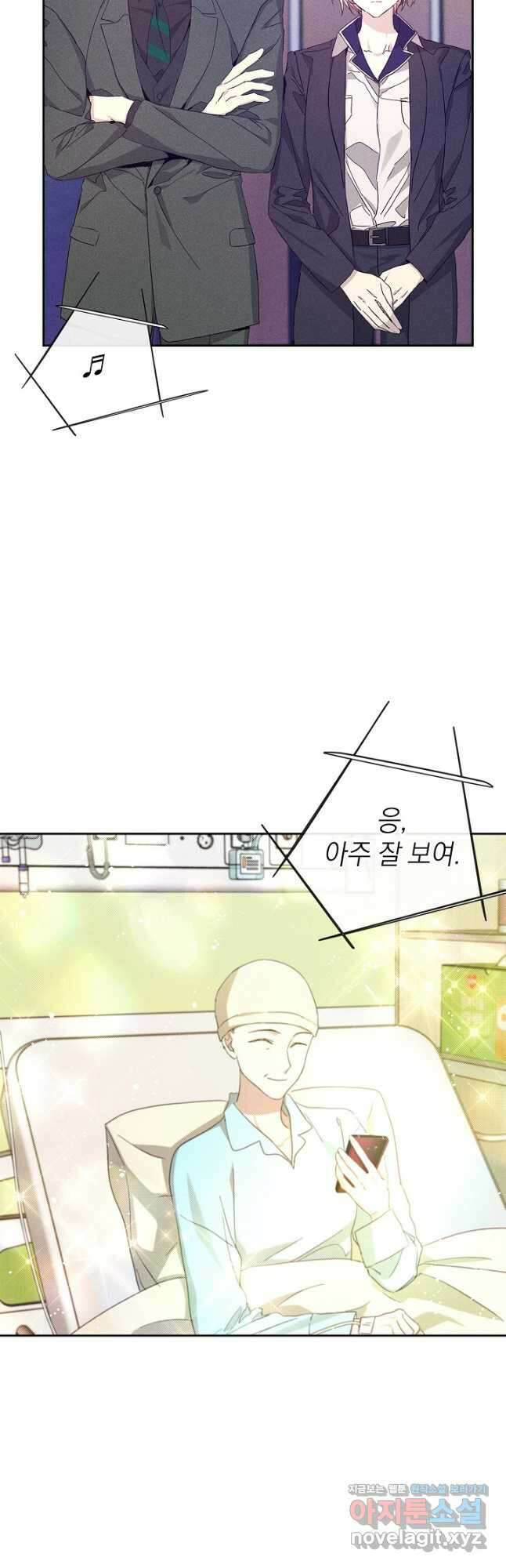 절찬 연애중 56화 3