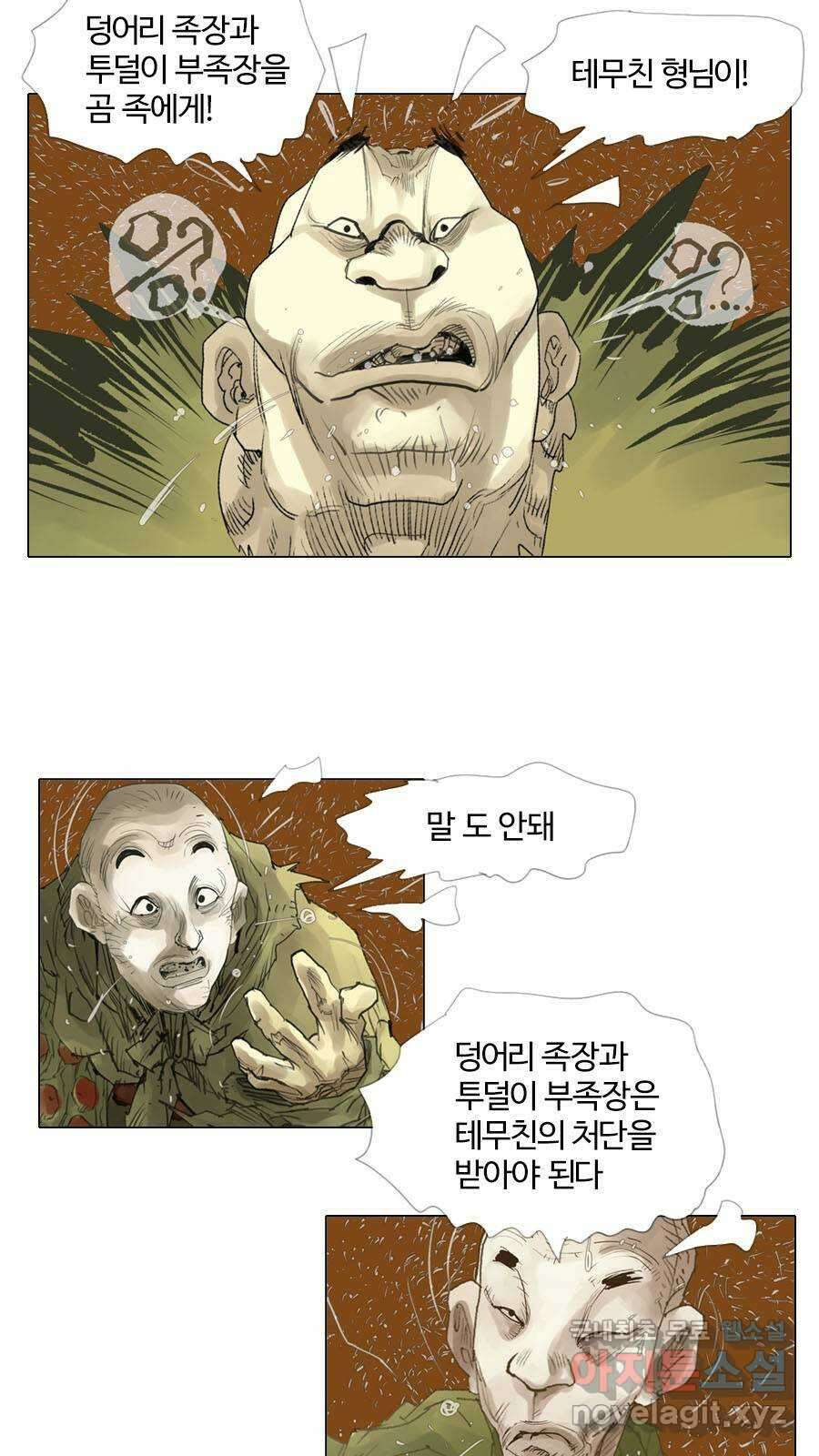 몽홀 시즌2 제 43화 저마다의 전쟁 - 4 4