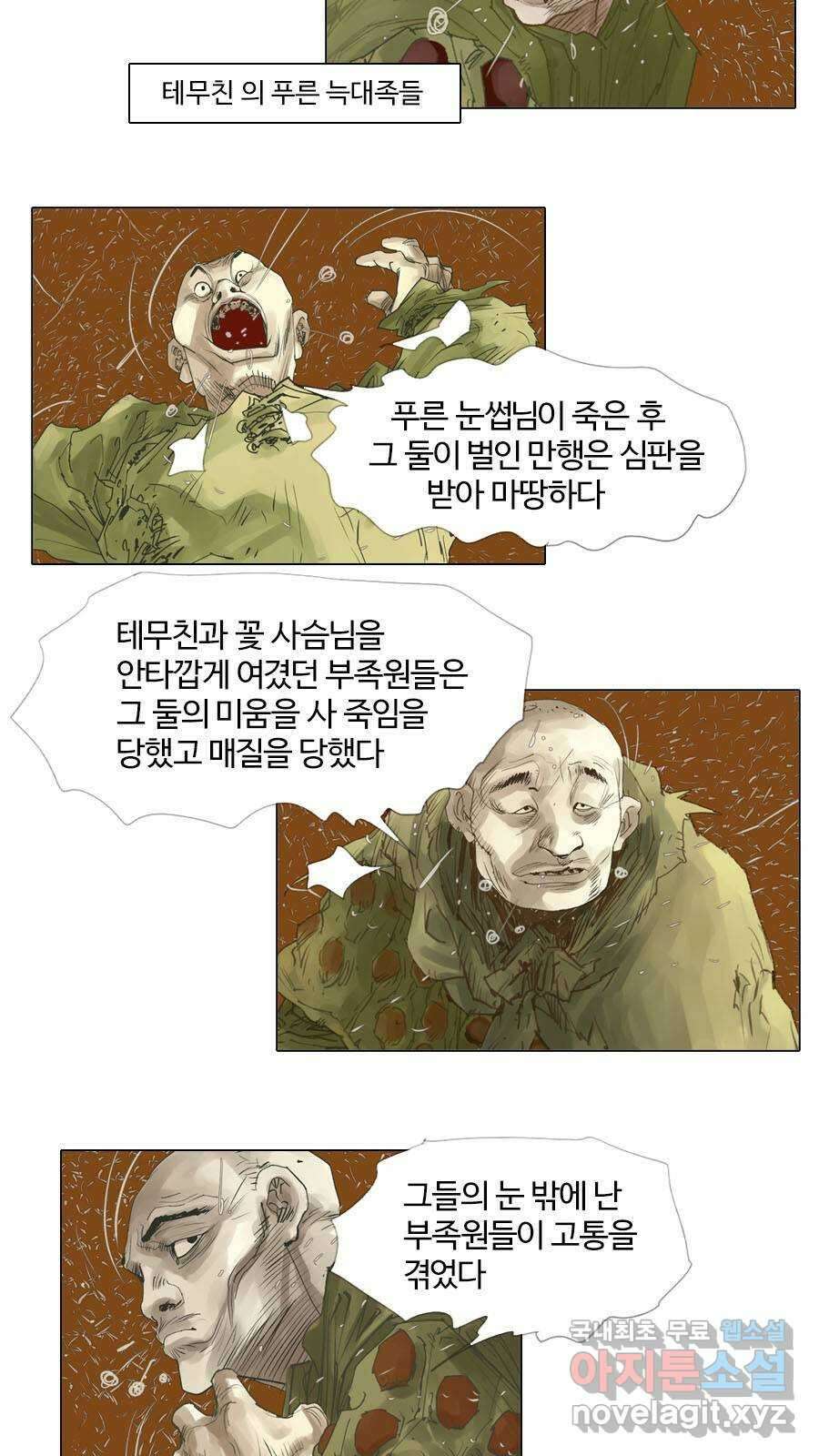 몽홀 시즌2 제 43화 저마다의 전쟁 - 4 5