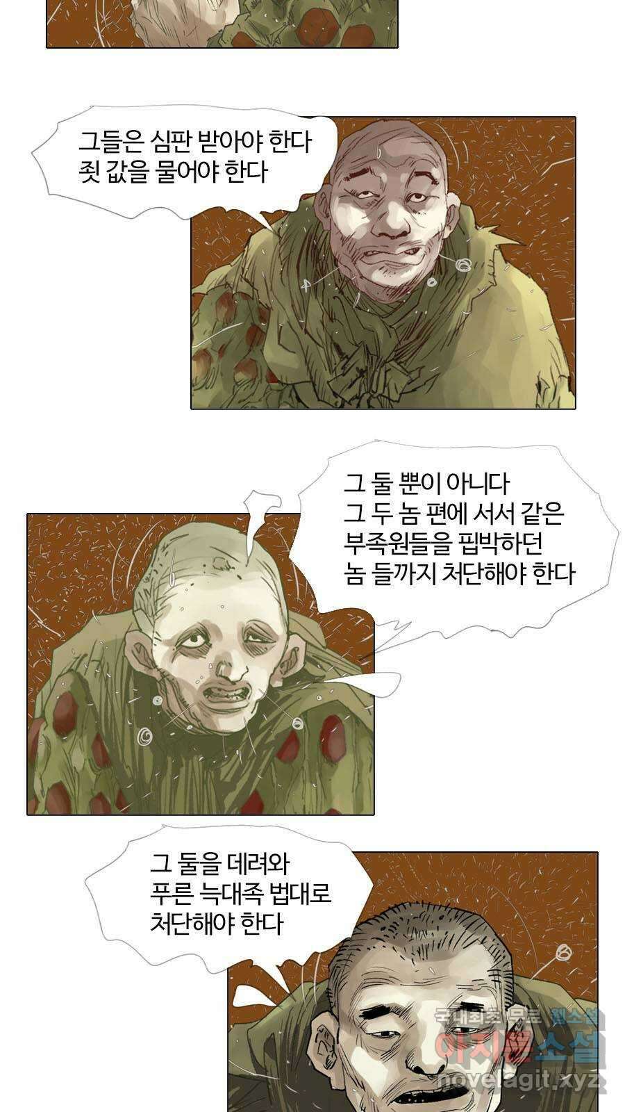 몽홀 시즌2 제 43화 저마다의 전쟁 - 4 6