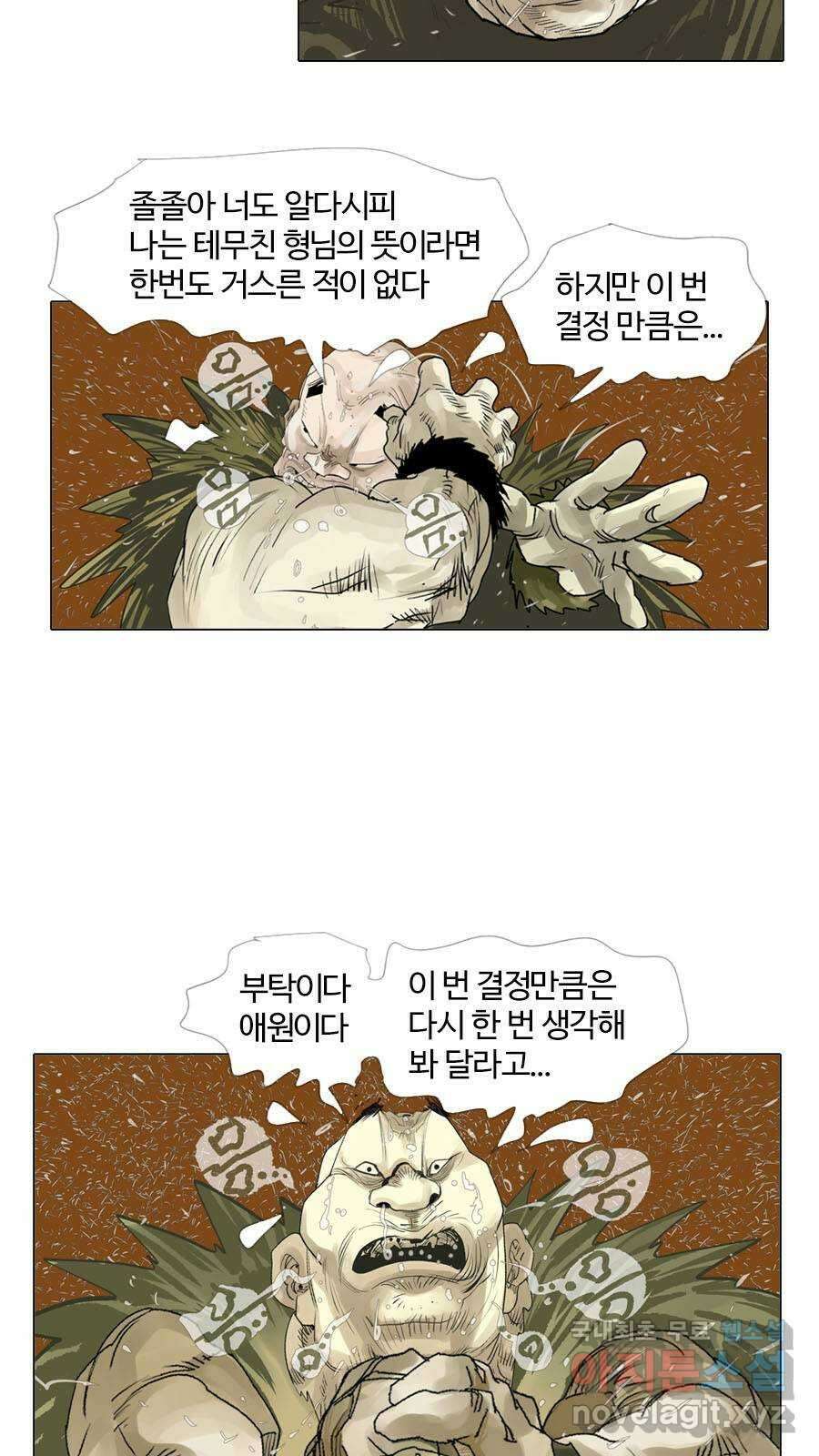 몽홀 시즌2 제 43화 저마다의 전쟁 - 4 7